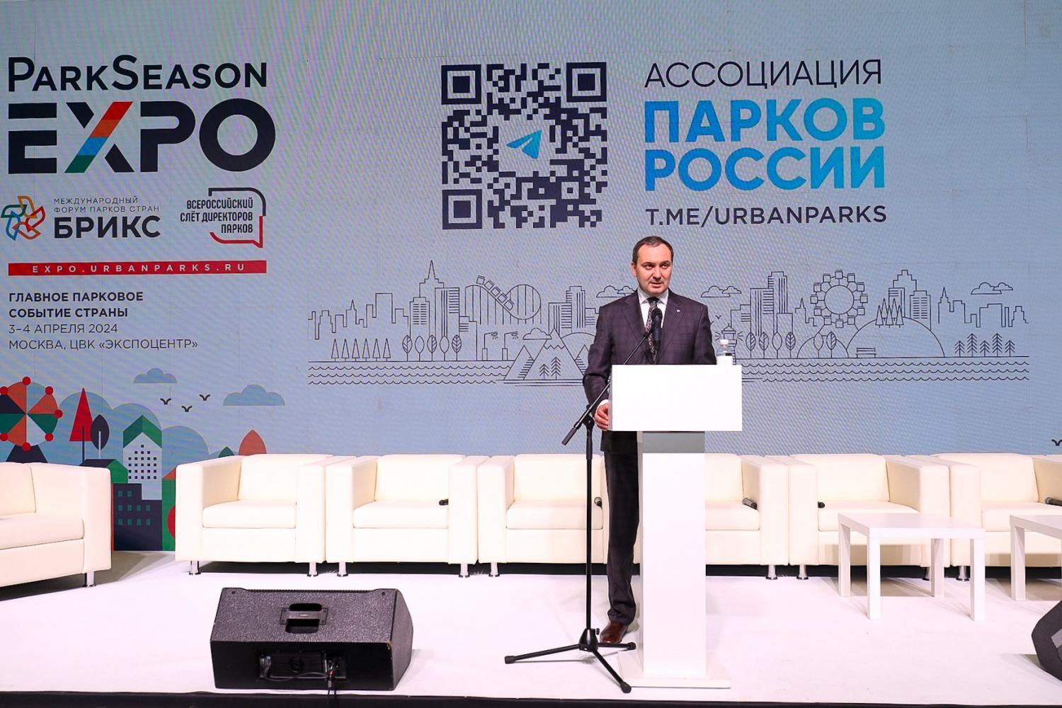 Итоги I Всероссийской парковой премии «Парки России»